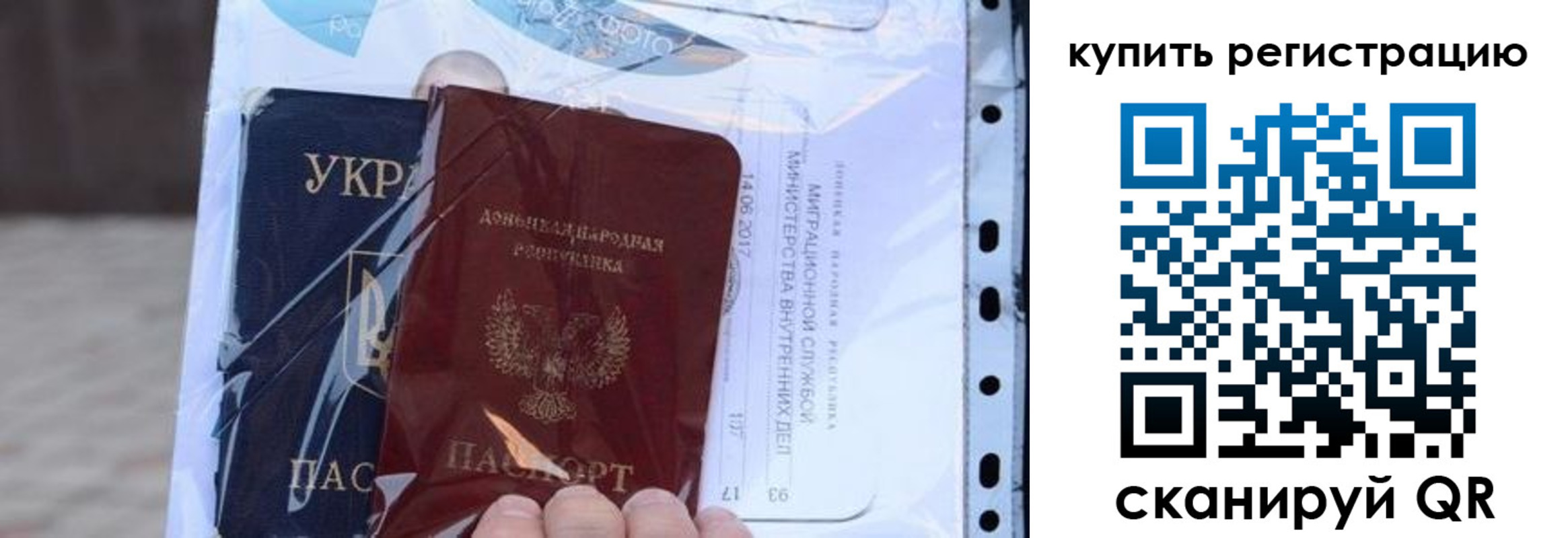 прописка для работы в Городце