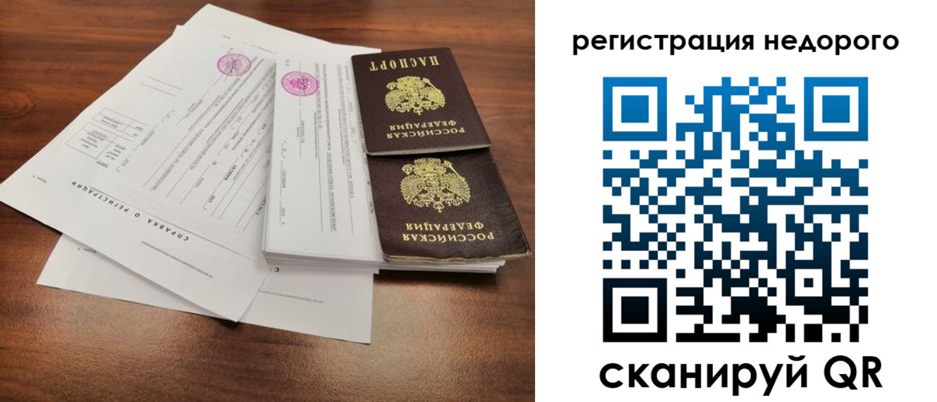 регистрация для школы в Городце